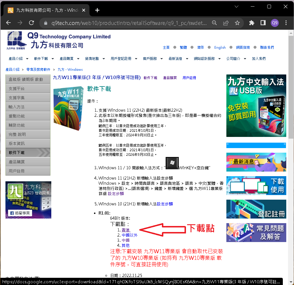 九方產品常見問題 - powered with ️ and ☕️ by phpMyFAQ 3.2.10